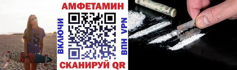 Амфетамин Premium Шуя