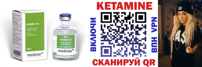 КЕТАМИН ketamine  МЕГА сайт  Шуя  купить наркотики сайты 