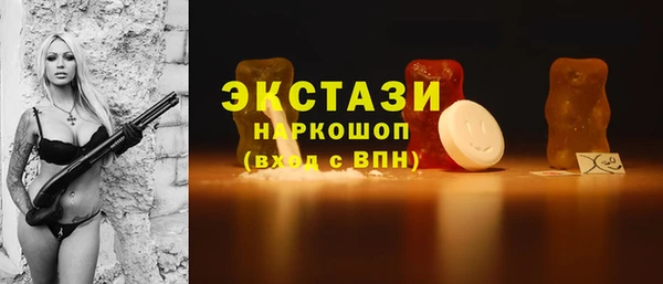 экстази Нефтекумск