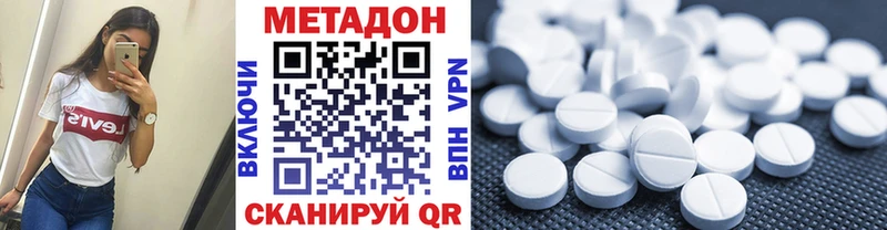 МЕТАДОН methadone  OMG ССЫЛКА  сайты даркнета Telegram  Шуя 